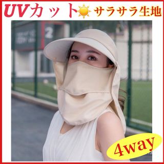 【最終セール】レディース 帽子  4way UVカット ベージュ(その他)