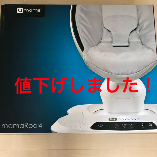 mamaRoo4.0(ママルー4.0)