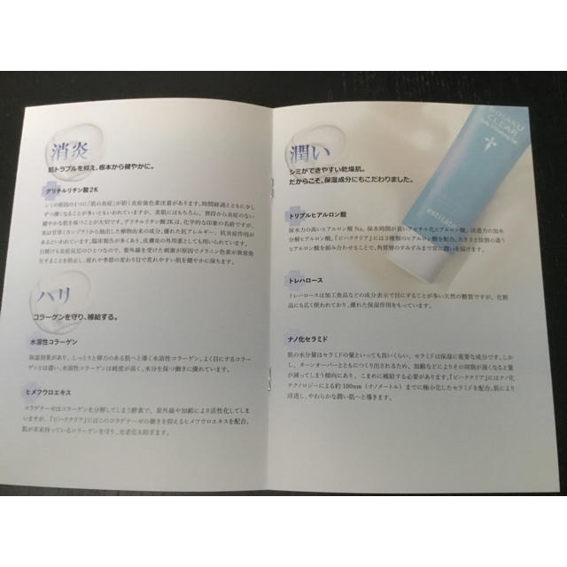 ビハククリア コスメ/美容のスキンケア/基礎化粧品(美容液)の商品写真