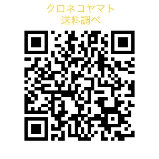 送料、状態早見表【購入不可】(その他)