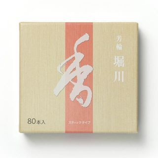 お香　堀川　80本　新品　松栄堂(お香/香炉)