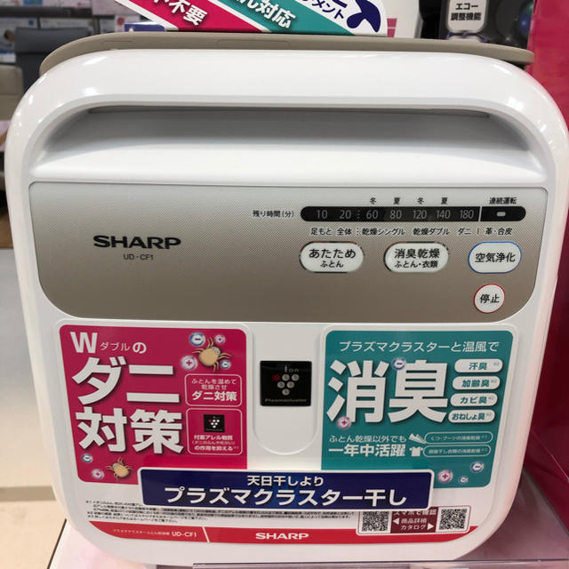 SHARP - 布団乾燥機