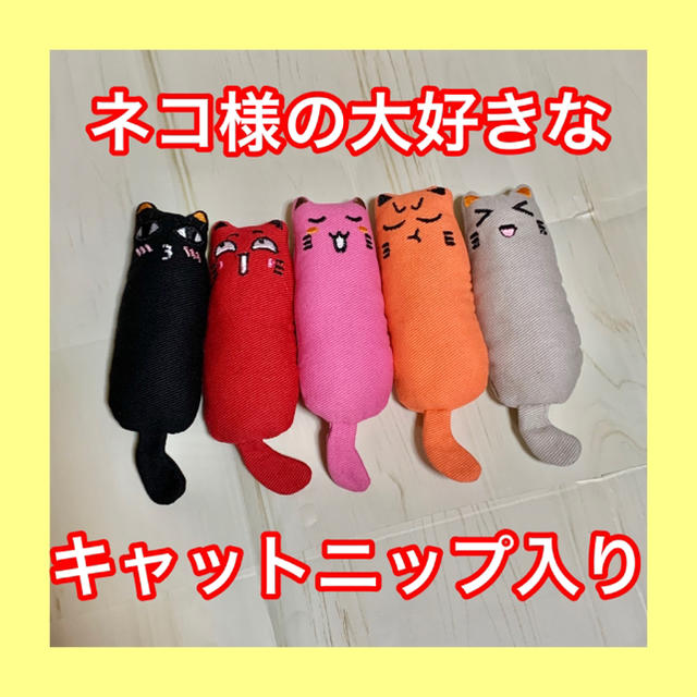 おネコ様用【けりぐるみ】ブラック♡キャットニップ入り その他のペット用品(猫)の商品写真