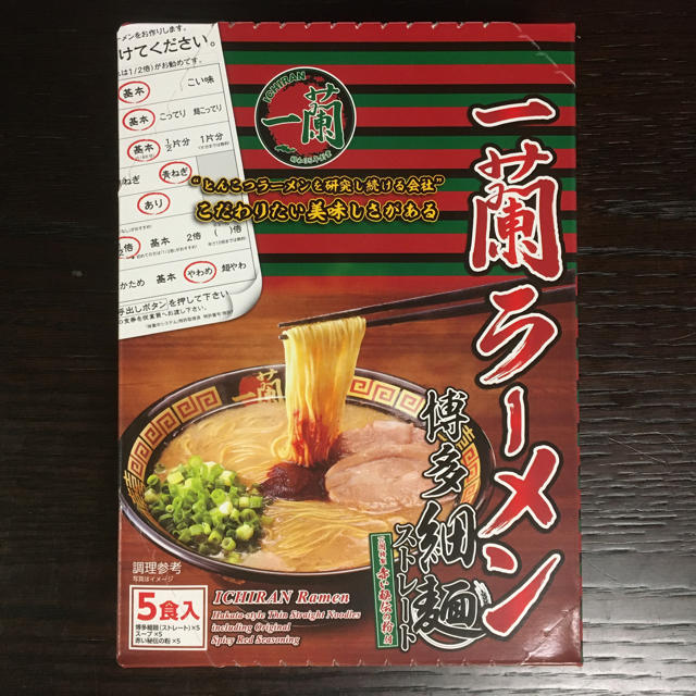 【めんべい5袋＋一蘭ラーメン5食】めんべい われせん 一蘭ラーメン ストレート