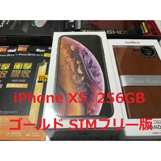 Apple - 新品未開封☆Apple iPhoneXS 256GB ゴールド SIMフリー版