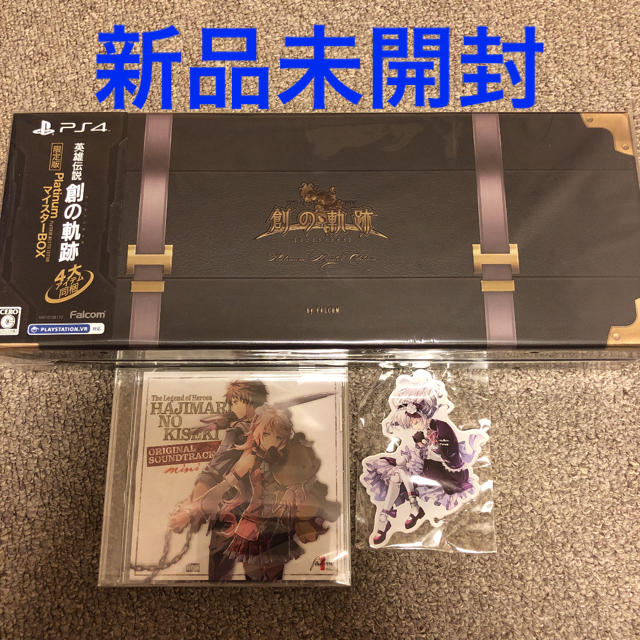 英雄伝説 創の軌跡 PlatinumマイスターBOX PS4 新品　特典付き