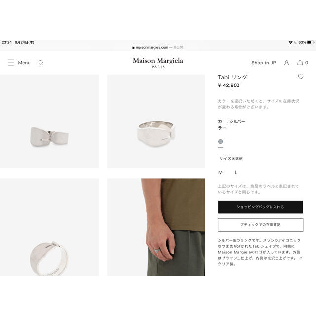 Maison Martin Margiela(マルタンマルジェラ)の新品未使用　20AW新作　メゾン　マルジェラ　タビリング　足袋　指輪　XSサイズ メンズのアクセサリー(リング(指輪))の商品写真