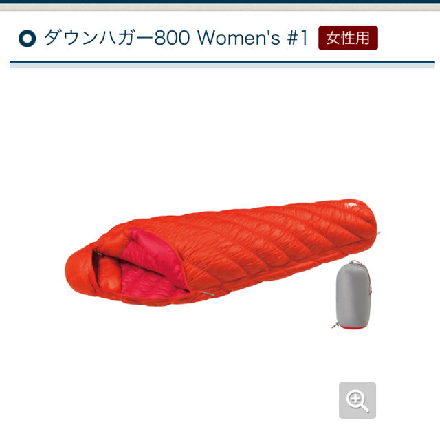 モンベル ダウンハガー 800 #1 women's 【驚きの値段】 16170円引き ...