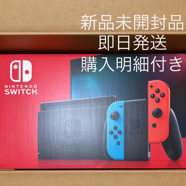 家庭用ゲーム機本体新品 Nintendo Switch 任天堂 スイッチ 本体 ネオン