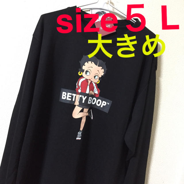 大きいサイズメンズ＊新品 タグ付き BETTY BOOP トレーナー メンズのトップス(スウェット)の商品写真