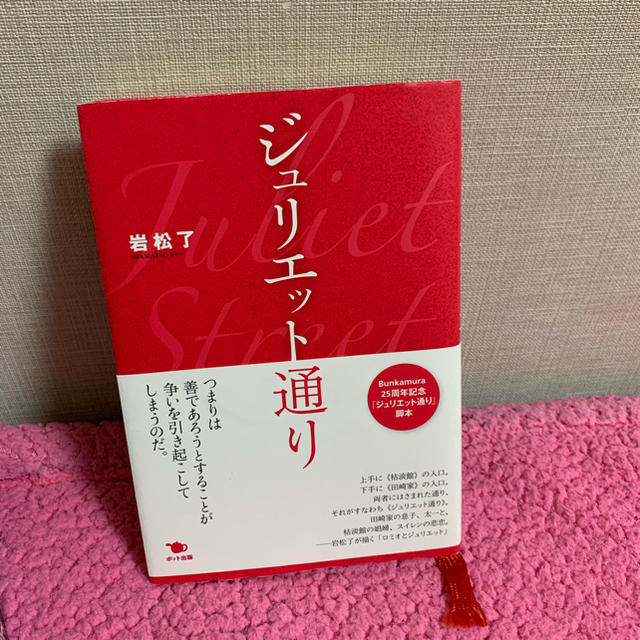 ジュリエット通りの通販 By さとう ラクマ ジュリエット通りの通販 By さとう ラクマ