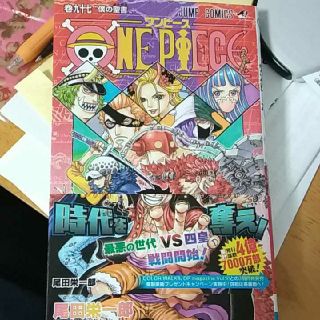 ONE PIECE 97　最新刊　応募券付き(少年漫画)