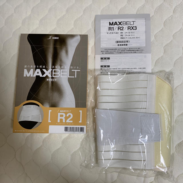 腰部固定帯コルセット　マックスベルト R2 日本シグマックス㈱ その他のその他(その他)の商品写真