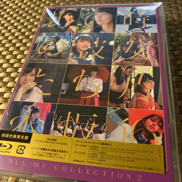 ALL　MV　COLLECTION　2～あの時の彼女たち～（Blu-ray4枚組