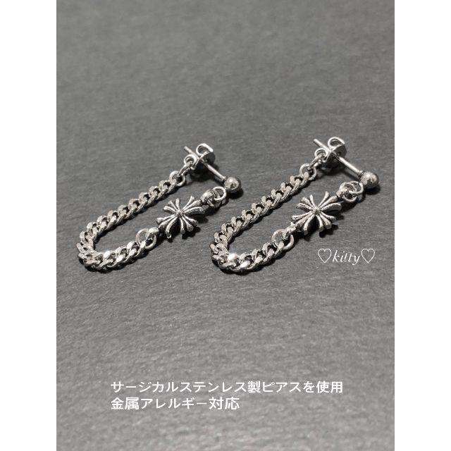 Chrome Hearts(クロムハーツ)の【タイニークロス&チェーンピアス シルバー 2個セット】クロムハーツ好きに♪ メンズのアクセサリー(ピアス(両耳用))の商品写真
