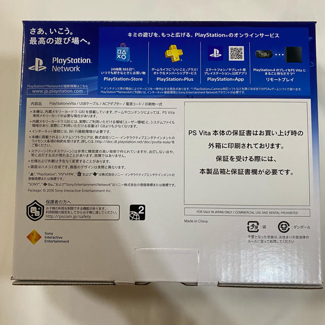 PlayStation Vita(プレイステーションヴィータ)のPlaystation Vita 本体 新品 PCH-2000 PS Vita エンタメ/ホビーのゲームソフト/ゲーム機本体(携帯用ゲーム機本体)の商品写真