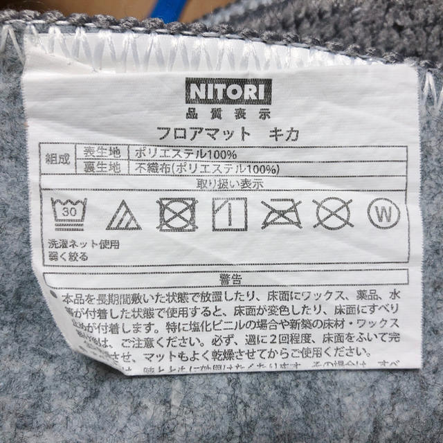 ニトリ - M様専用 フロアマット ニトリ キカ 45✖️120 グレー シンプルの通販 by おいちゃん's shop|ニトリならラクマ ニトリ - M様専用 フロアマット ニトリ キカ 45✖️120 グレー シンプルの通販 by おいちゃん's shop|ニトリならラクマ