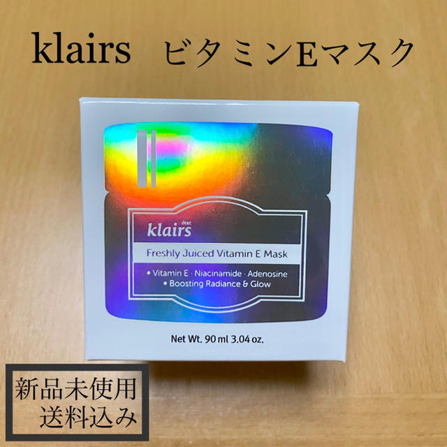 【klairs】クレアス　ビタミンEマスク　90mL コスメ/美容のスキンケア/基礎化粧品(フェイスクリーム)の商品写真