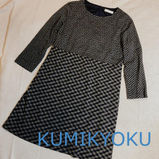 クミキョク(kumikyoku（組曲）)のKUMIKYOKU クミキョク ワンピース 大きいサイズ チェック 17号 (ひざ丈ワンピース)