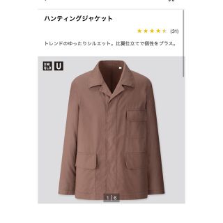 ユニクロ(UNIQLO)のユニクロU ハンティングジャケット　パープル　xs(ミリタリージャケット)