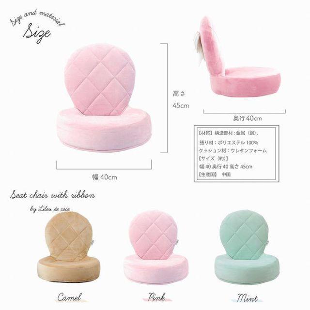 姫系リボン座椅子 キルティングクッション 折りたたみ可