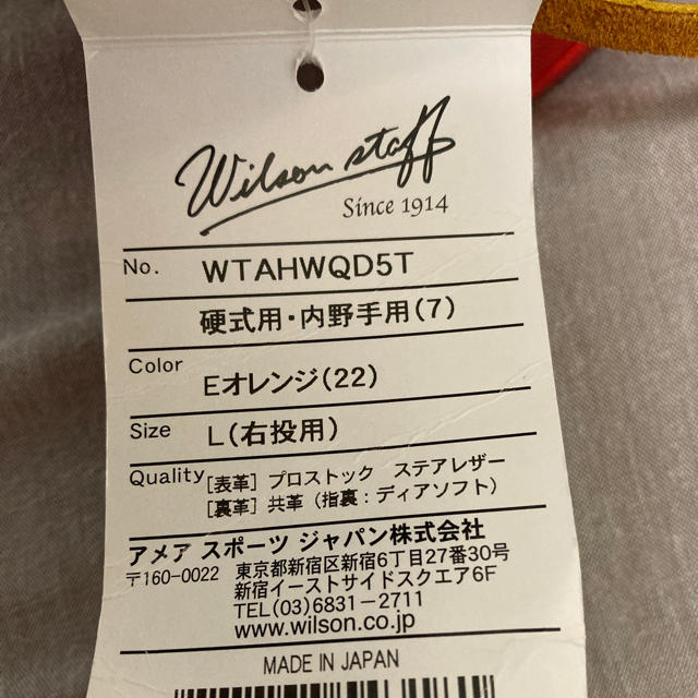 Wilson Staff(ウィルソンスタッフ)のウィルソン 硬式グローブ グラブ DUAL スポーツ/アウトドアの野球(グローブ)の商品写真