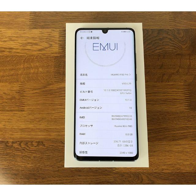 huawei p30 pro 8gb/256gb グローバル版