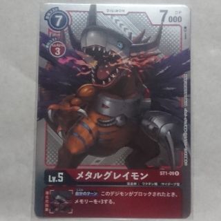 バンダイ(BANDAI)のデジモンカード メタルグレイモン 大会優勝パラレル版 プロモカード(シングルカード)