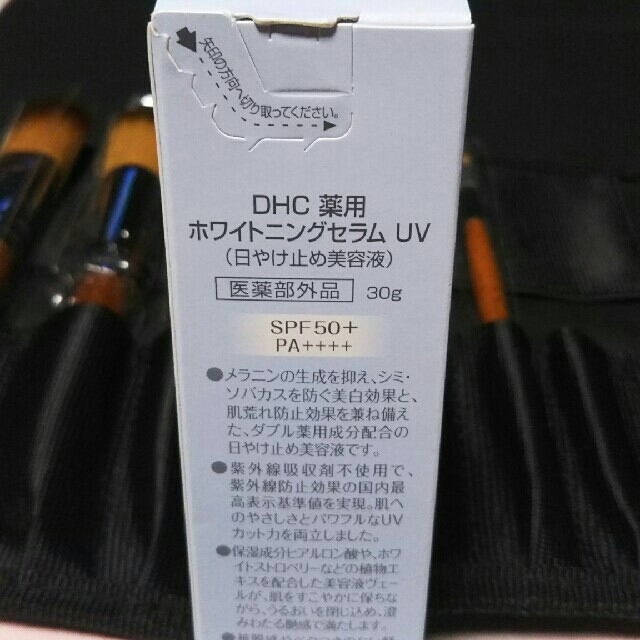 DHC(ディーエイチシー)の【新品・未開封】DHC ホワイトニングセラムUV 30g★ブラシ・ケースセット付 コスメ/美容のスキンケア/基礎化粧品(美容液)の商品写真