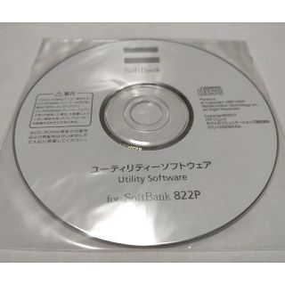 ユーティリティソフトウェア 822P SoftBank(その他)