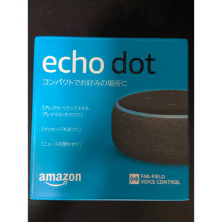 エコー(ECHO)の【新品未開封】echo dot 第３世代 チャコール(スピーカー)