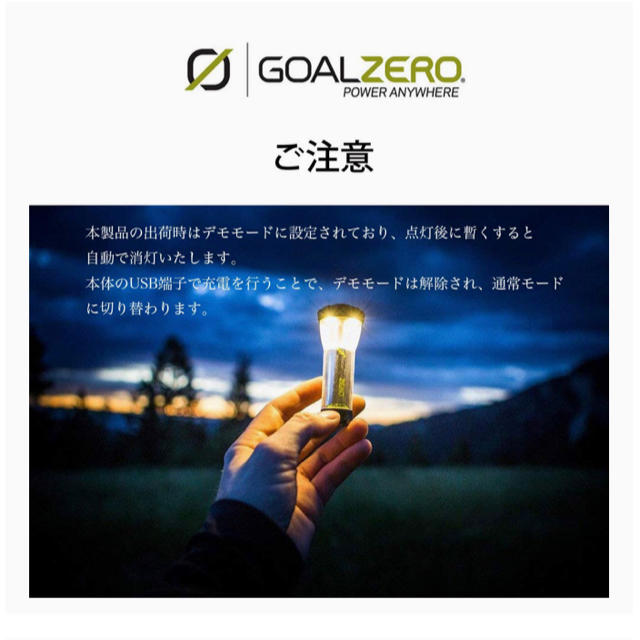 GOAL ZERO(ゴールゼロ)の2本セット《goalzero》lighthouse micro flash スポーツ/アウトドアのアウトドア(ライト/ランタン)の商品写真