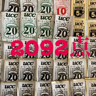 ユーシーシー(UCC)のUCCコーヒークーポン　2092点(その他)