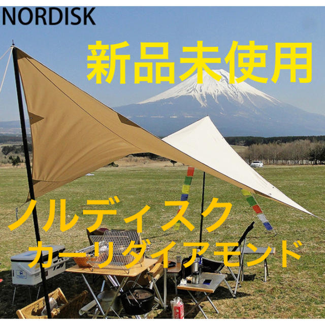 テント【最終値下げ一点のみ】Nordisk ノルディスク カーリダイアモンド 10