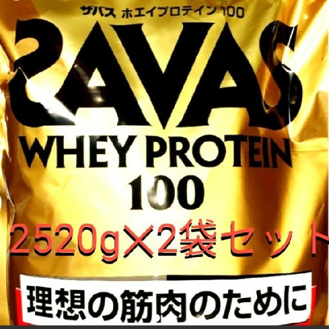 ザバス ホエイプロテイン100 ココア味 2520g(2.52kg)✕2 セット食品/飲料/酒