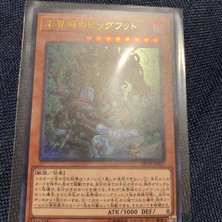 ユウギオウ(遊戯王)の未界域のビックフット(シングルカード)