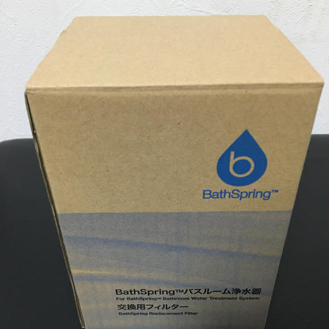 週末値下げ‼︎新品☆アムウェイ　お風呂浄水器 BathSpring フィルター☆インテリア/住まい/日用品