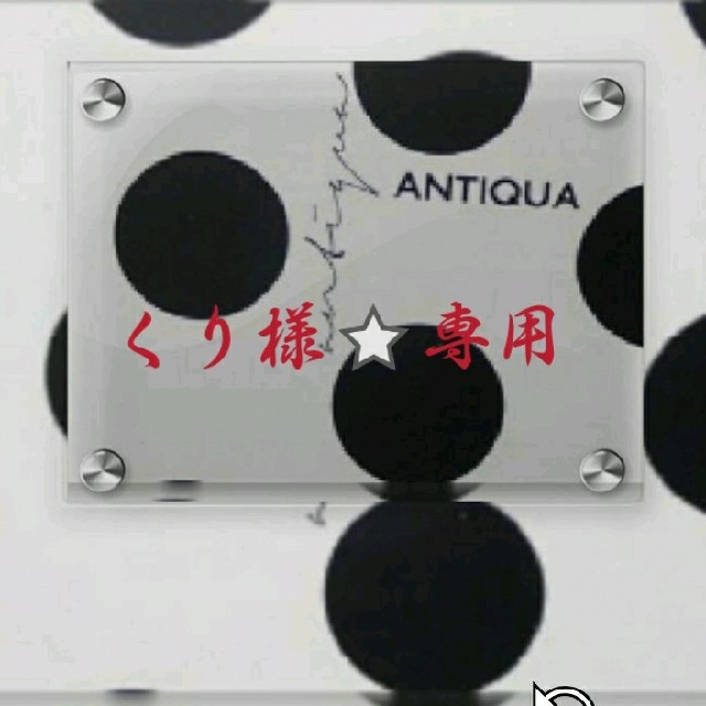 antiqua(アンティカ)のくり様⭐専用【2点お纏め】 レディースのワンピース(ロングワンピース/マキシワンピース)の商品写真