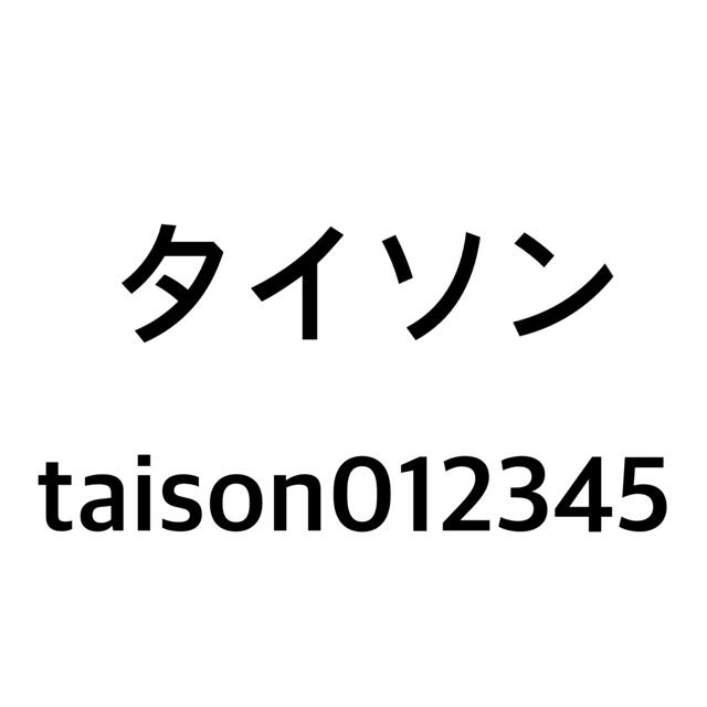 質問・お気軽にコメント下さい! | フリマアプリ ラクマ