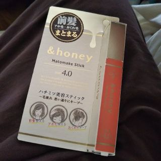 新品&honey マトメイクスティック アンドハニー 前髪セット   ヘアオイル(ヘアケア)