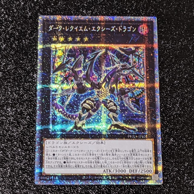 人気の雑貨がズラリ! 遊戯王 - 遊戯王 ダークレクイエムエクシーズ