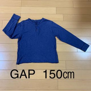 ギャップ(GAP)のGAP 男児トップス 長袖Tシャツ、150㎝(Tシャツ/カットソー)