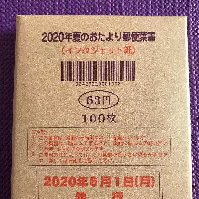 ハガキ　未使用 エンタメ/ホビーのコレクション(使用済み切手/官製はがき)の商品写真