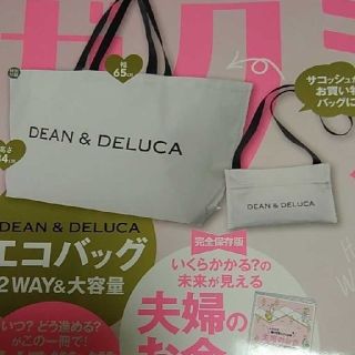 ディーンアンドデルーカ(DEAN & DELUCA)のゼクシィ11月号 付録 DEAN＆DELUCA エコバック(エコバッグ)