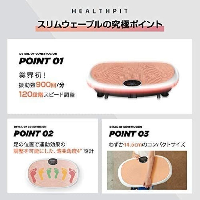 新品　HEALTHPIT 振動マシン フィットネスマシン スリムウェーブル 2