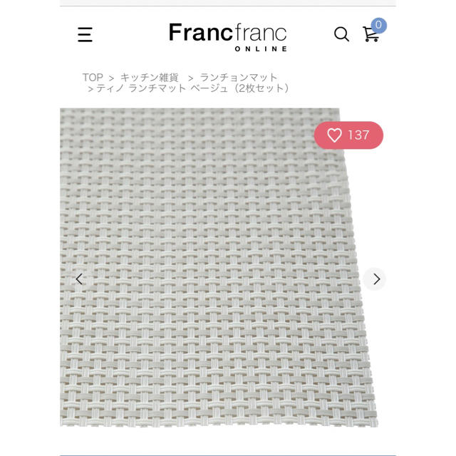 Francfranc(フランフラン)の【かこ様専用】フランフラン　ランチョンマットセット インテリア/住まい/日用品のキッチン/食器(テーブル用品)の商品写真