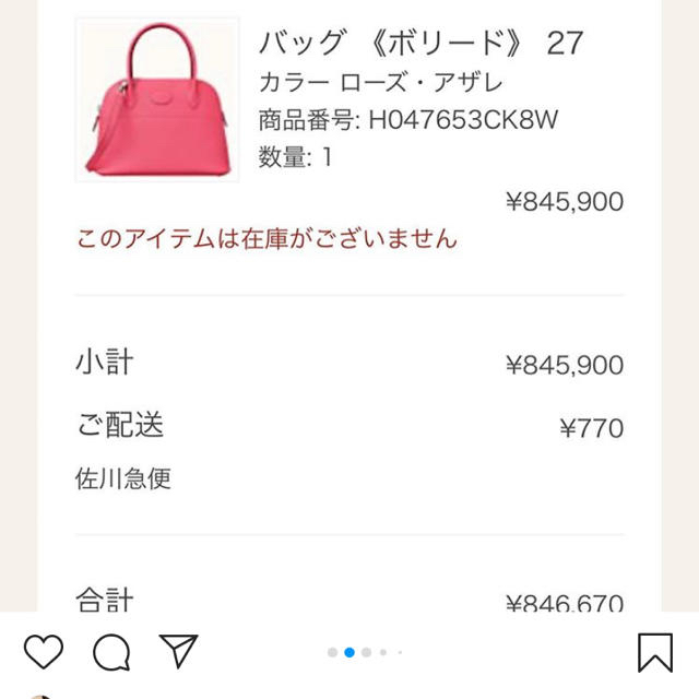 Hermes(エルメス)のエルメス　ボリード27 ローズアザレ　新品未使用 レディースのバッグ(ショルダーバッグ)の商品写真