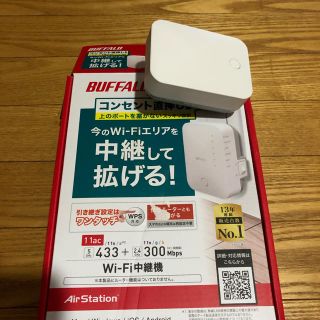 バッファロー(Buffalo)のBUFFALO WiFi 無線LAN 中継機 WEX-733D(PC周辺機器)