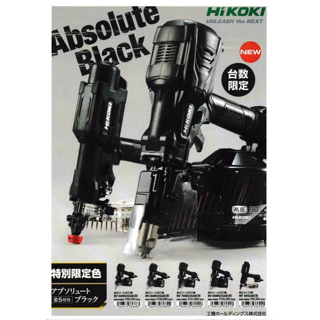 第1位獲得!】 未使用新品!限定色!HiKOKI 2年保証付 WF4HS 高圧ねじ