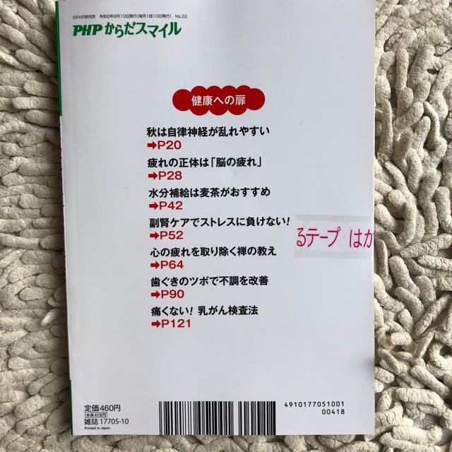 【よっしー0608様】専用 エンタメ/ホビーの雑誌(ニュース/総合)の商品写真